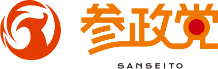 参政党